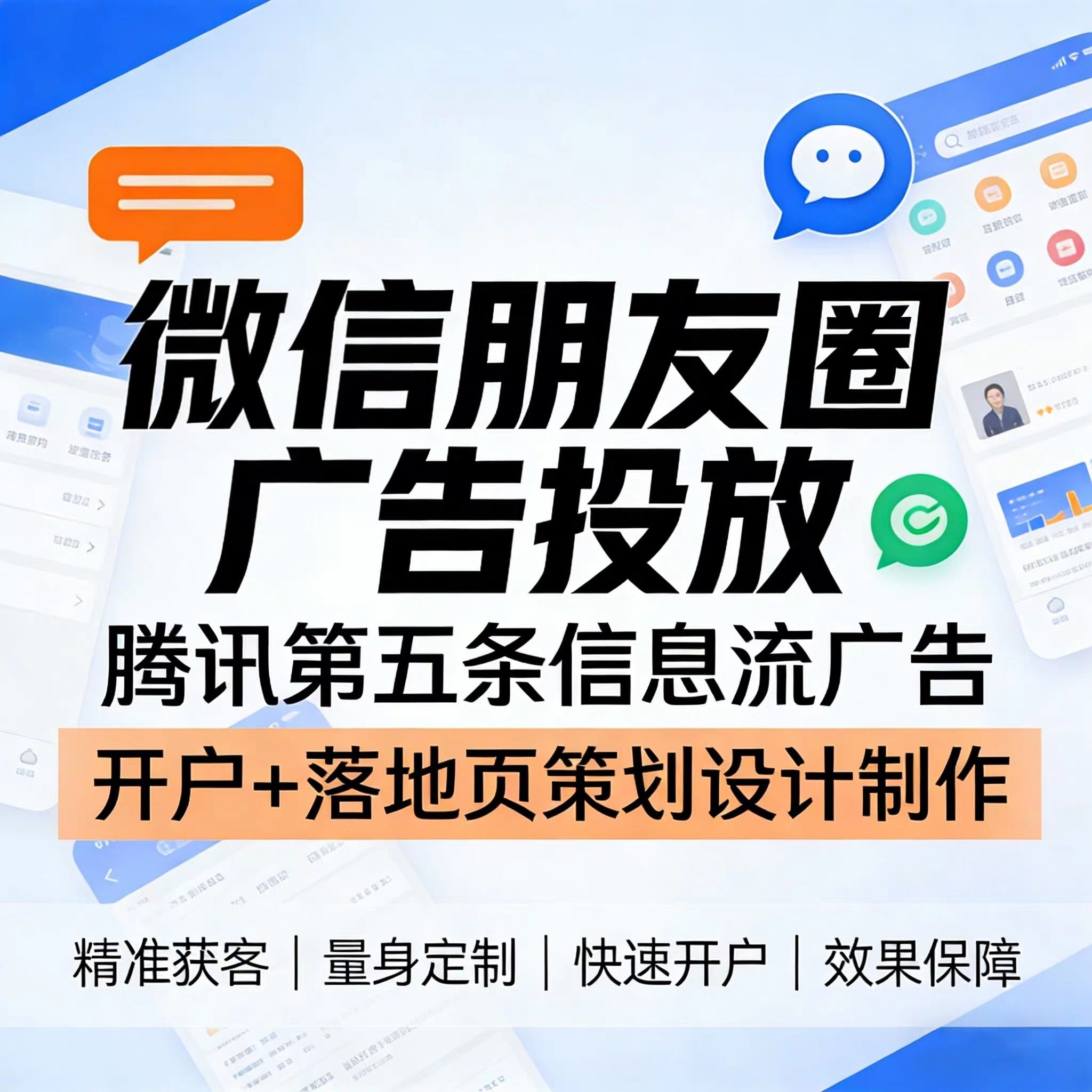 昌都腾讯广告