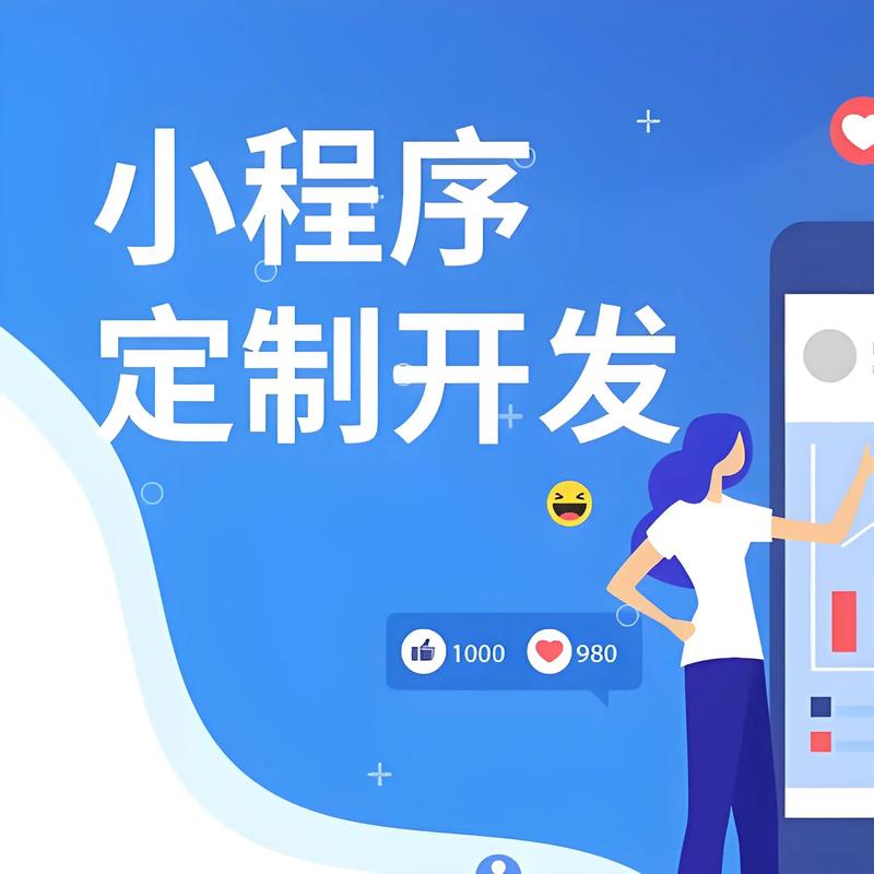 昌都小程序开发